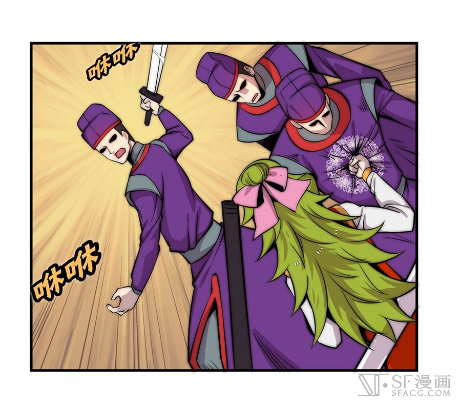 Martial King’s Retired Life chapter 48 - page 35