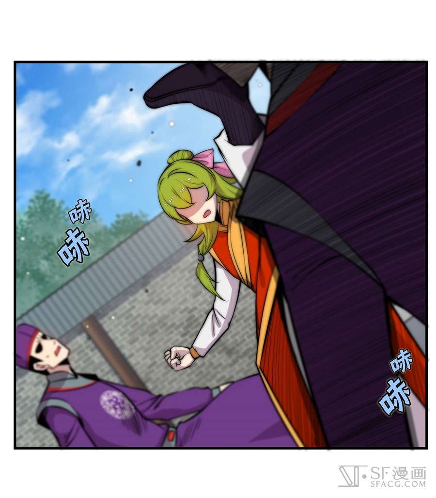 Martial King’s Retired Life chapter 48 - page 37