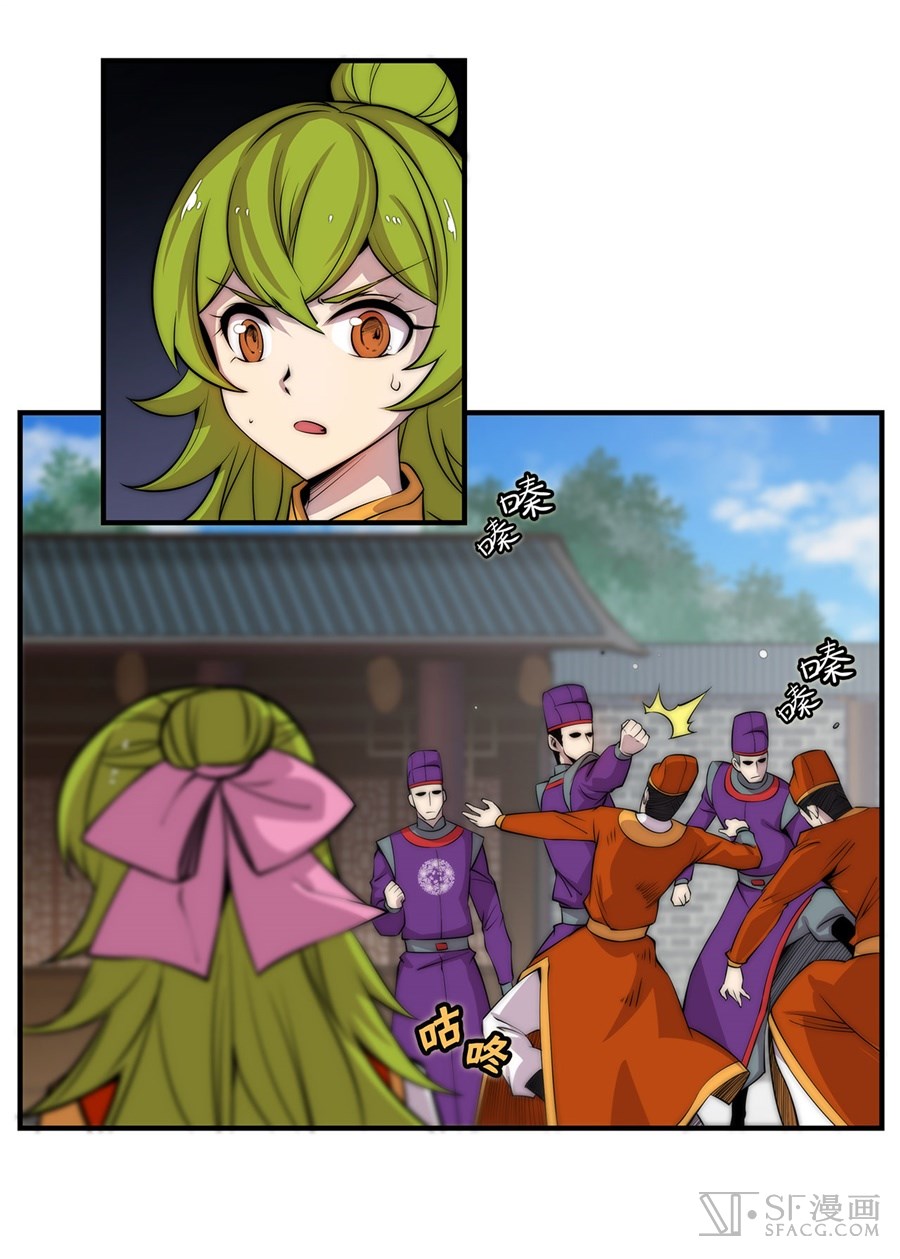 Martial King’s Retired Life chapter 48 - page 39