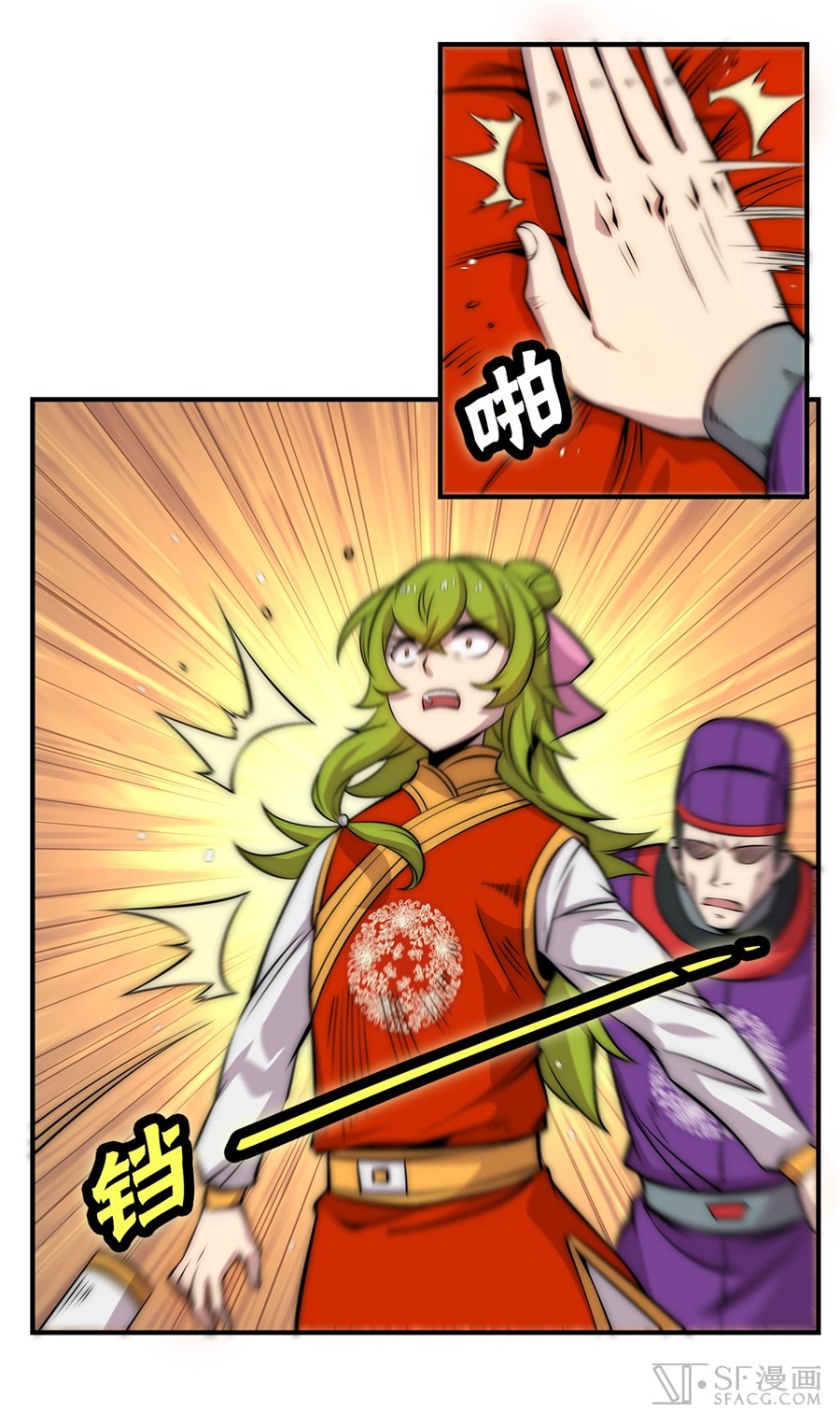 Martial King’s Retired Life chapter 48 - page 47