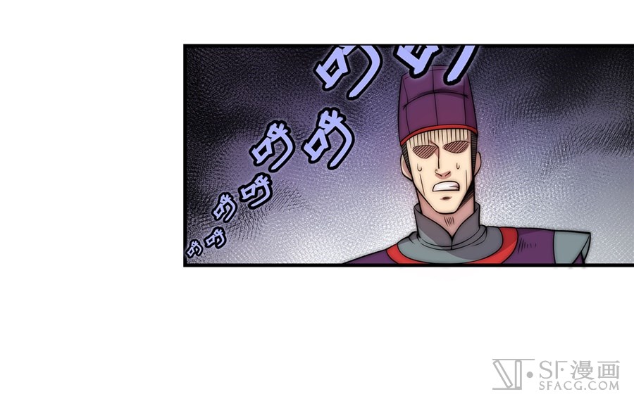 Martial King’s Retired Life chapter 48 - page 51