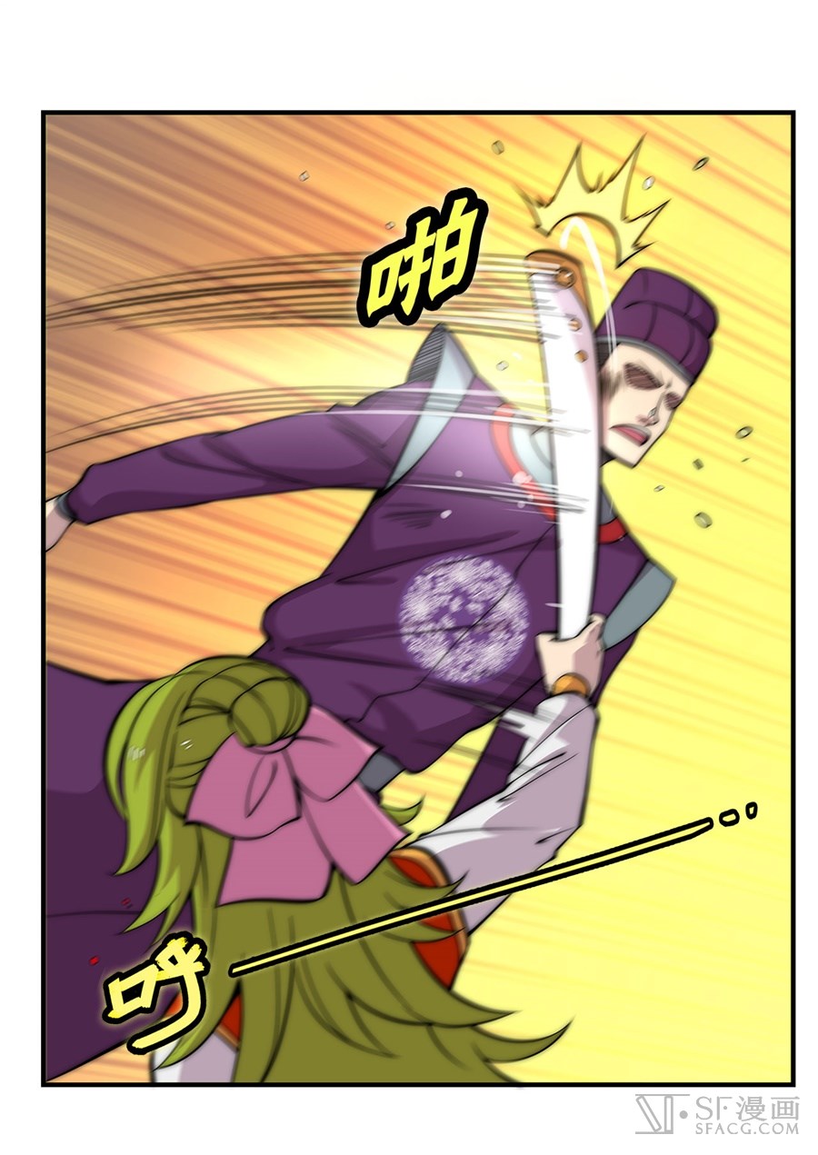 Martial King’s Retired Life chapter 48 - page 52