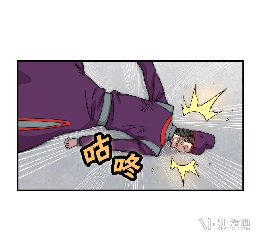 Martial King’s Retired Life chapter 48 - page 53