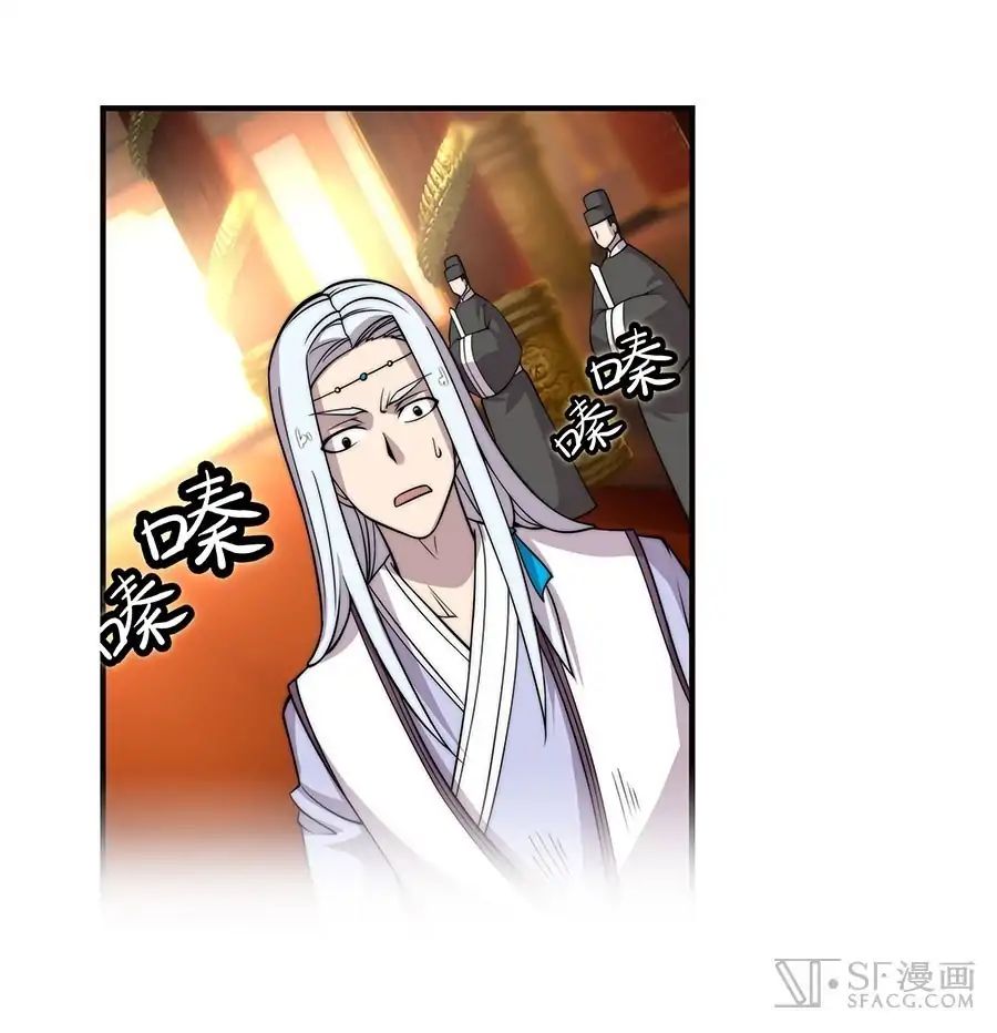 Martial King’s Retired Life chapter 74 - page 3