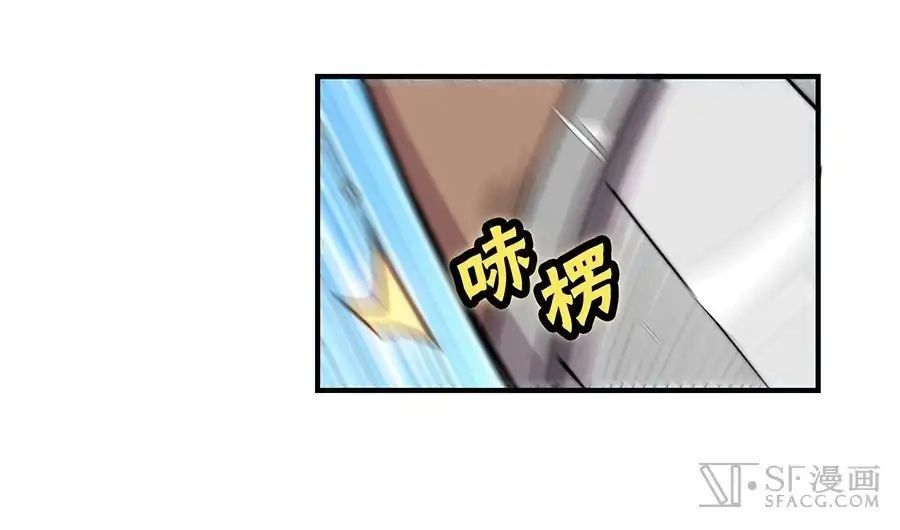 Martial King’s Retired Life chapter 74 - page 31