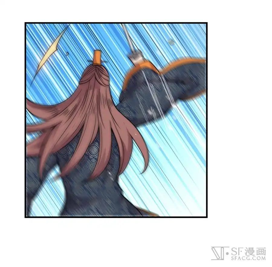 Martial King’s Retired Life chapter 74 - page 32