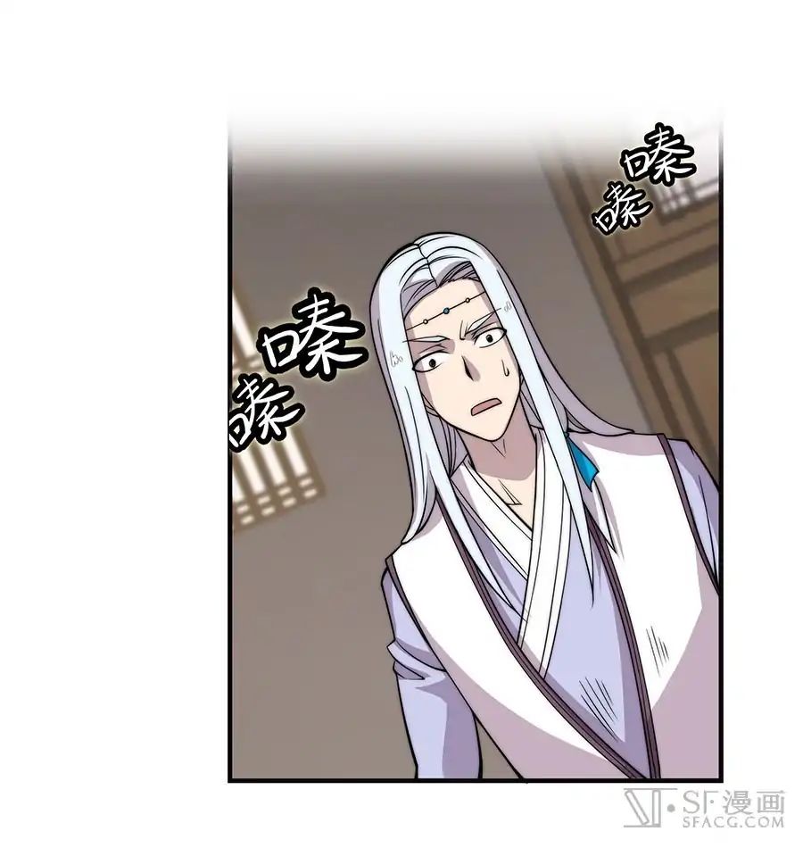 Martial King’s Retired Life chapter 74 - page 4