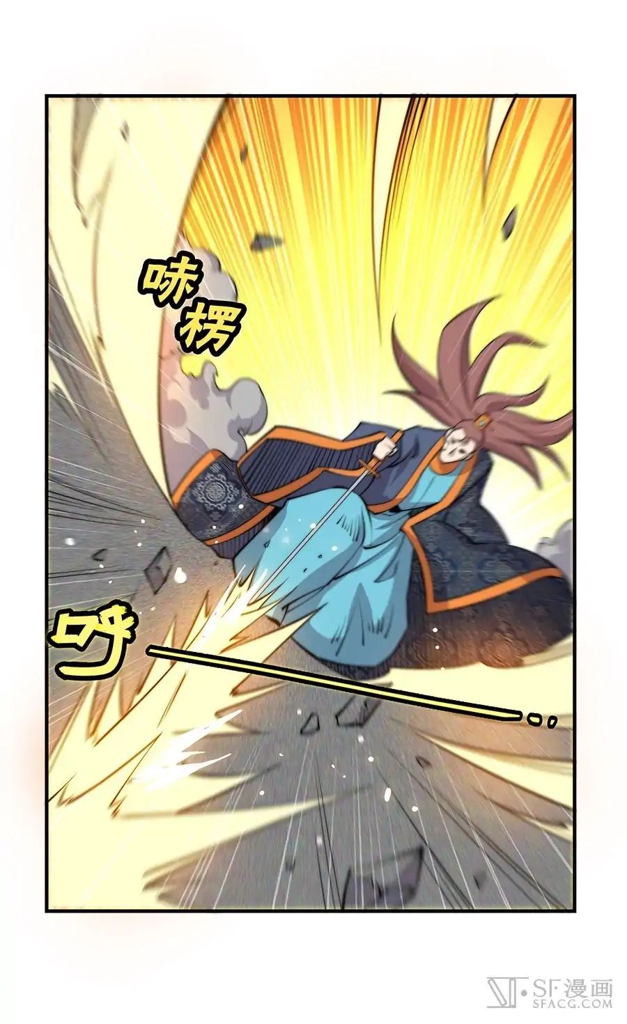 Martial King’s Retired Life chapter 74 - page 42