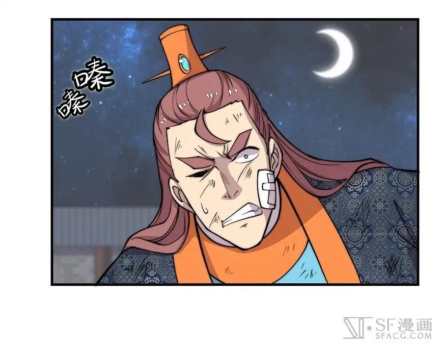 Martial King’s Retired Life chapter 74 - page 44