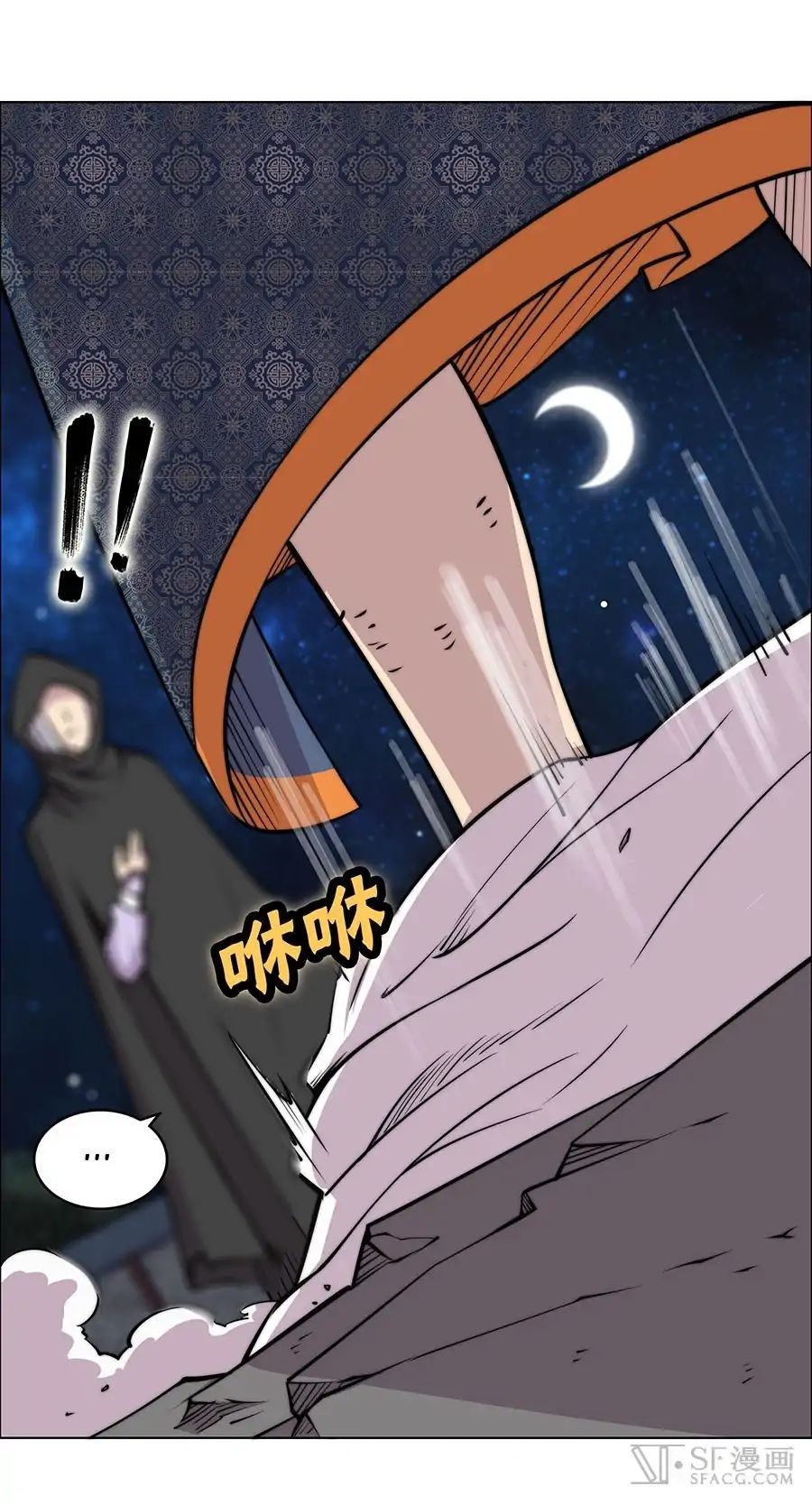 Martial King’s Retired Life chapter 74 - page 53