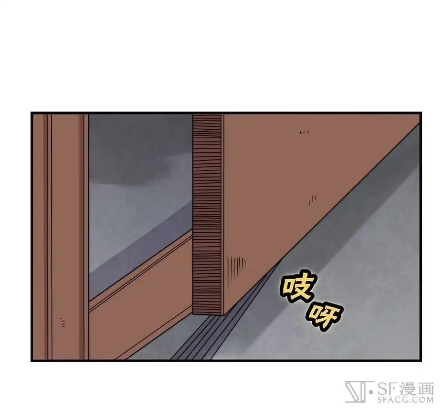 Martial King’s Retired Life chapter 74 - page 7