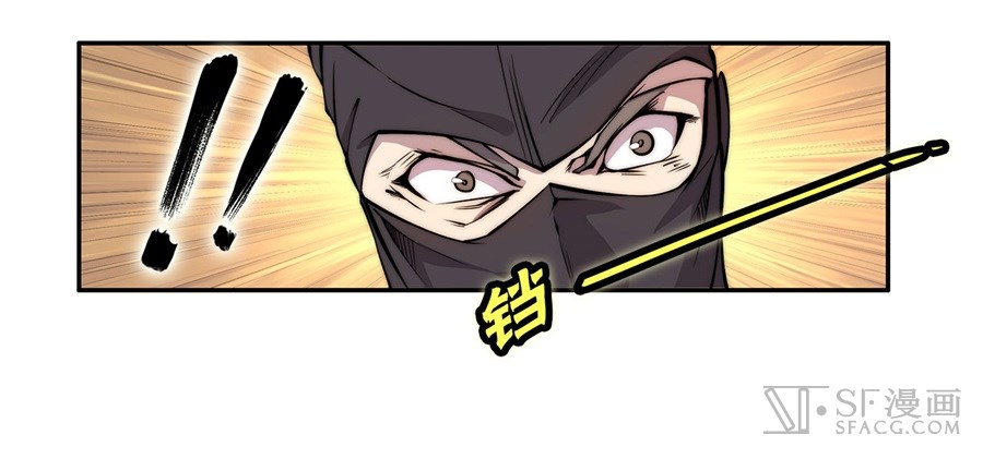 Martial King’s Retired Life chapter 36 - page 39