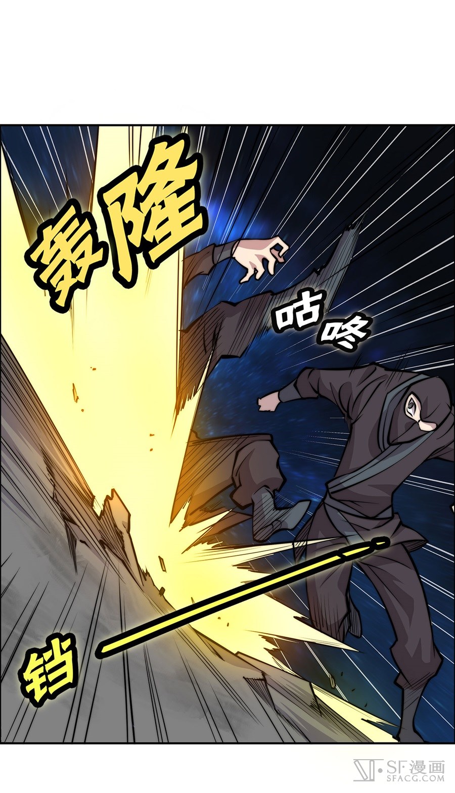Martial King’s Retired Life chapter 36 - page 62