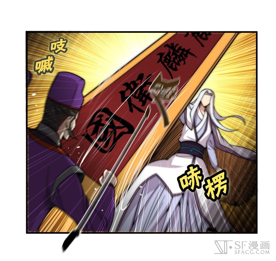 Martial King’s Retired Life chapter 50 - page 11
