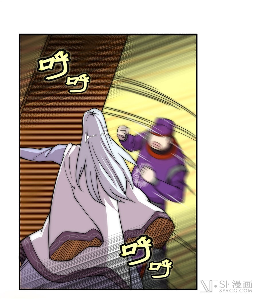 Martial King’s Retired Life chapter 50 - page 14