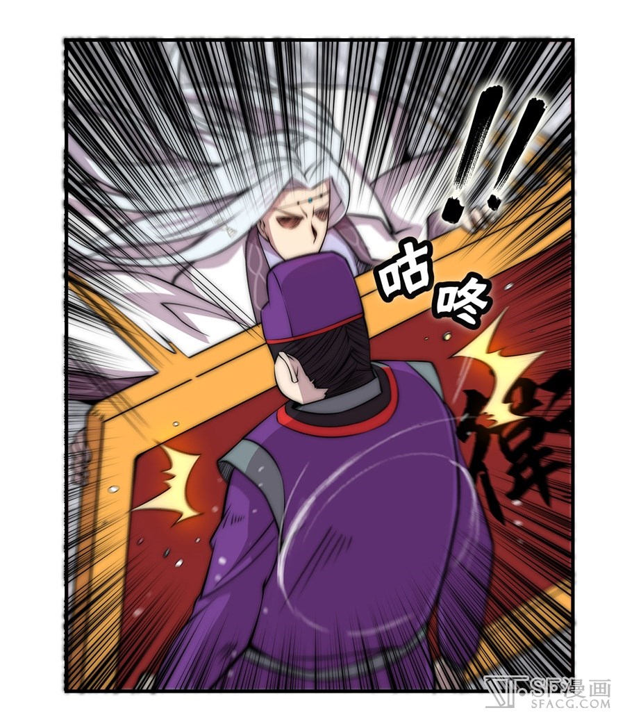 Martial King’s Retired Life chapter 50 - page 16