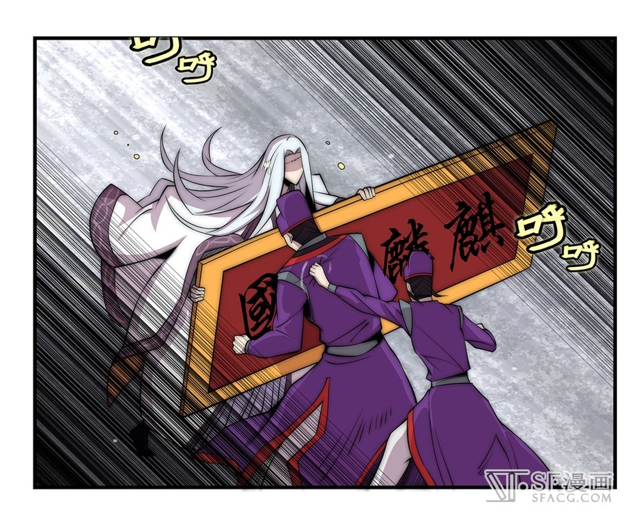 Martial King’s Retired Life chapter 50 - page 18