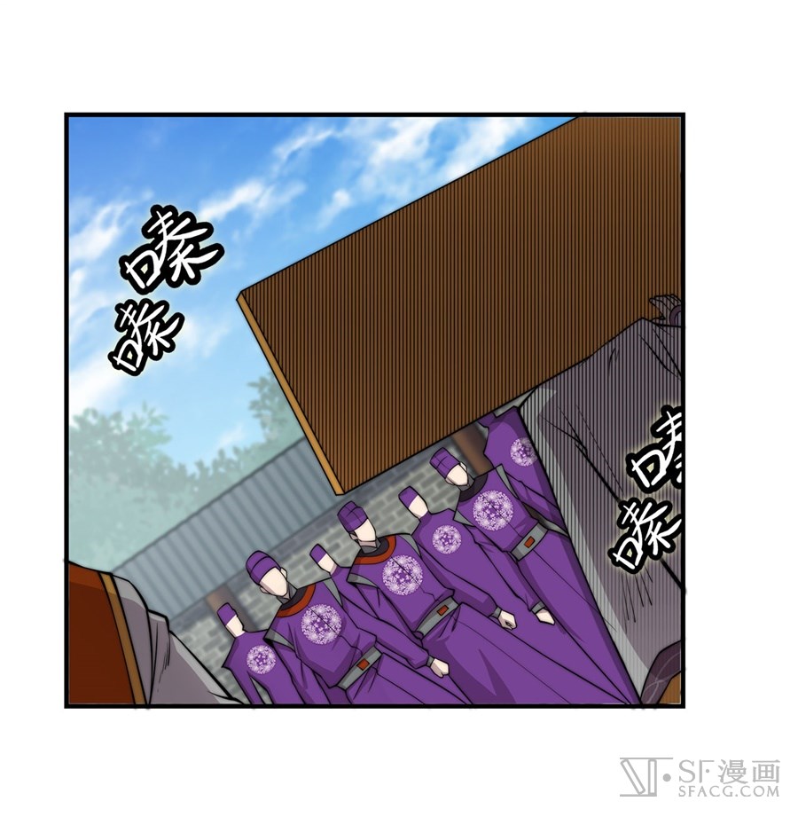 Martial King’s Retired Life chapter 50 - page 2
