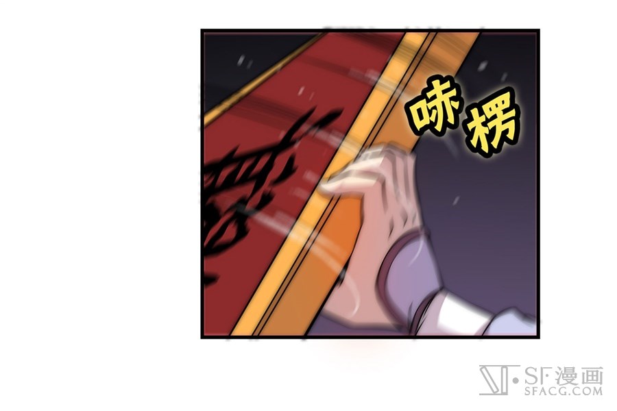 Martial King’s Retired Life chapter 50 - page 21