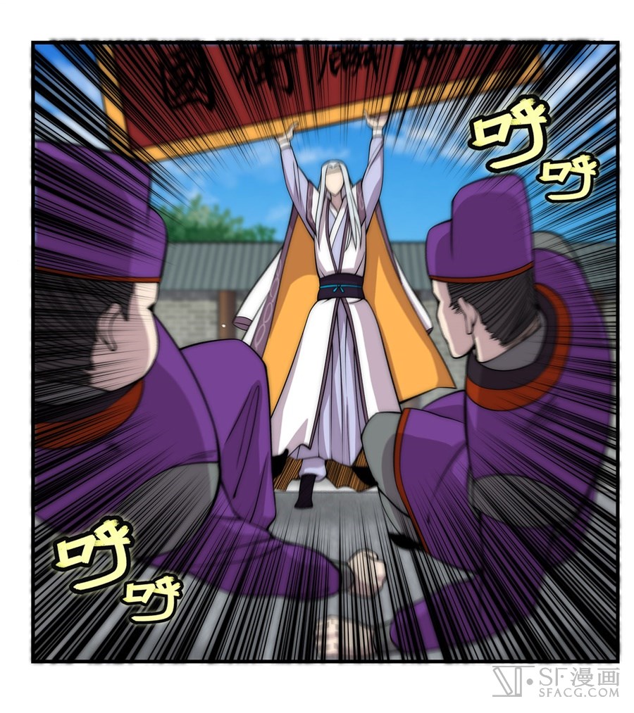 Martial King’s Retired Life chapter 50 - page 29
