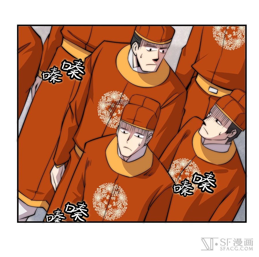 Martial King’s Retired Life chapter 50 - page 45