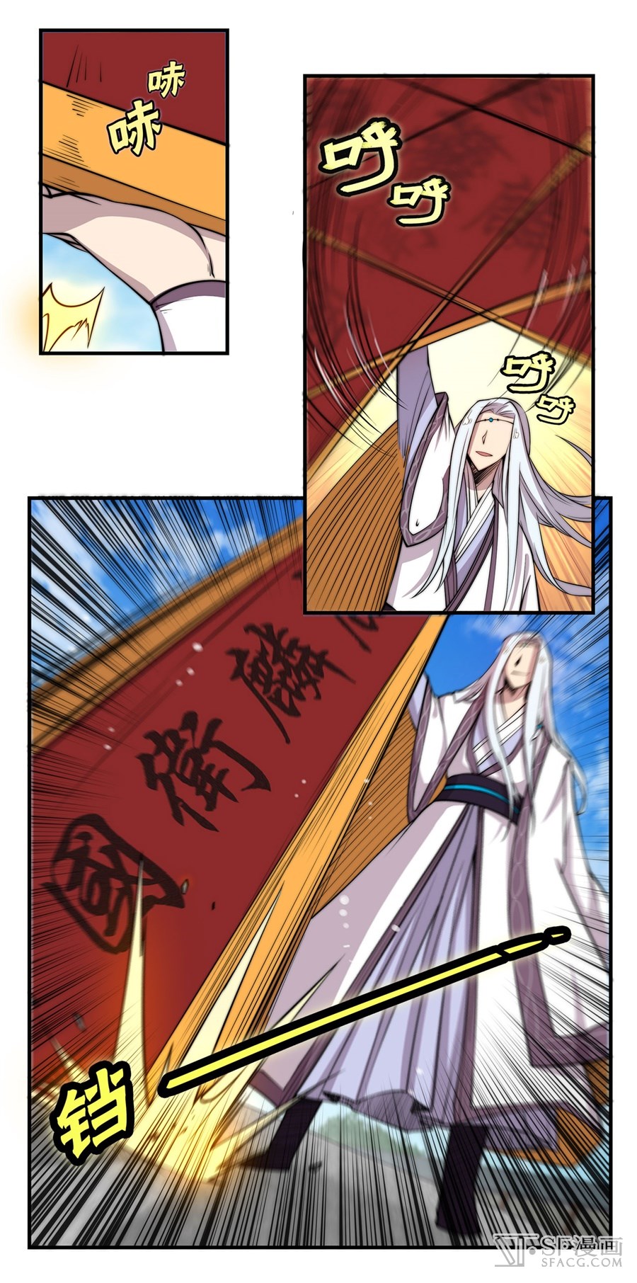 Martial King’s Retired Life chapter 50 - page 5