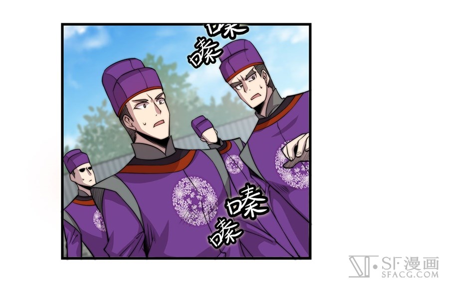 Martial King’s Retired Life chapter 50 - page 6