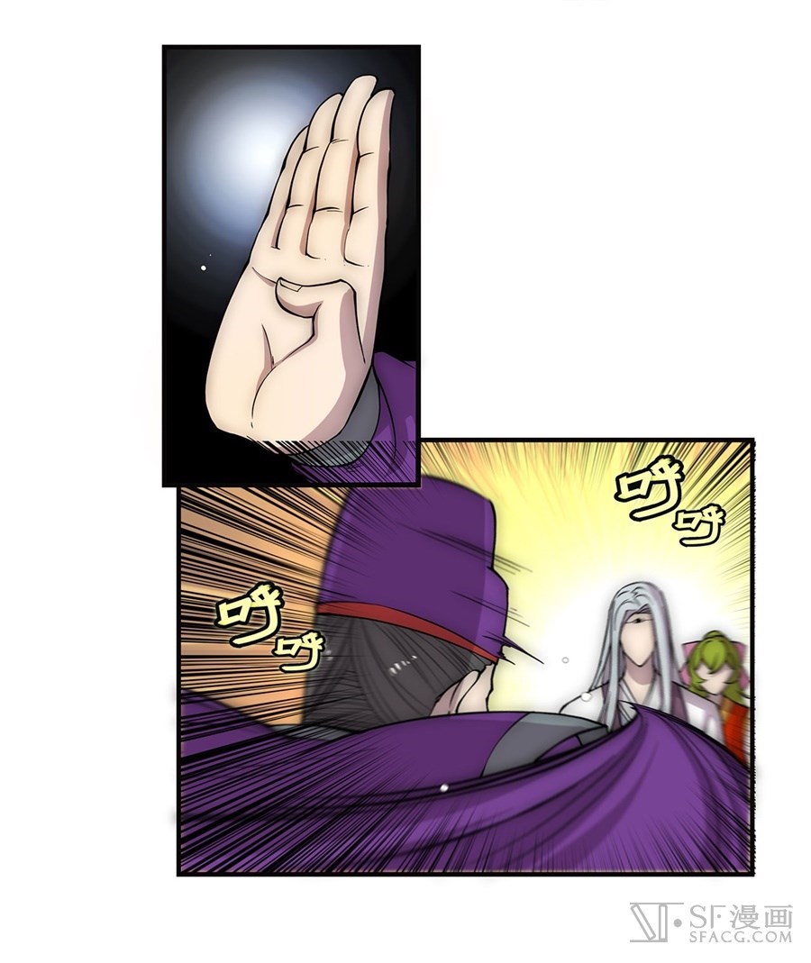 Martial King’s Retired Life chapter 51 - page 20
