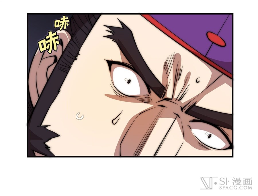 Martial King’s Retired Life chapter 51 - page 44