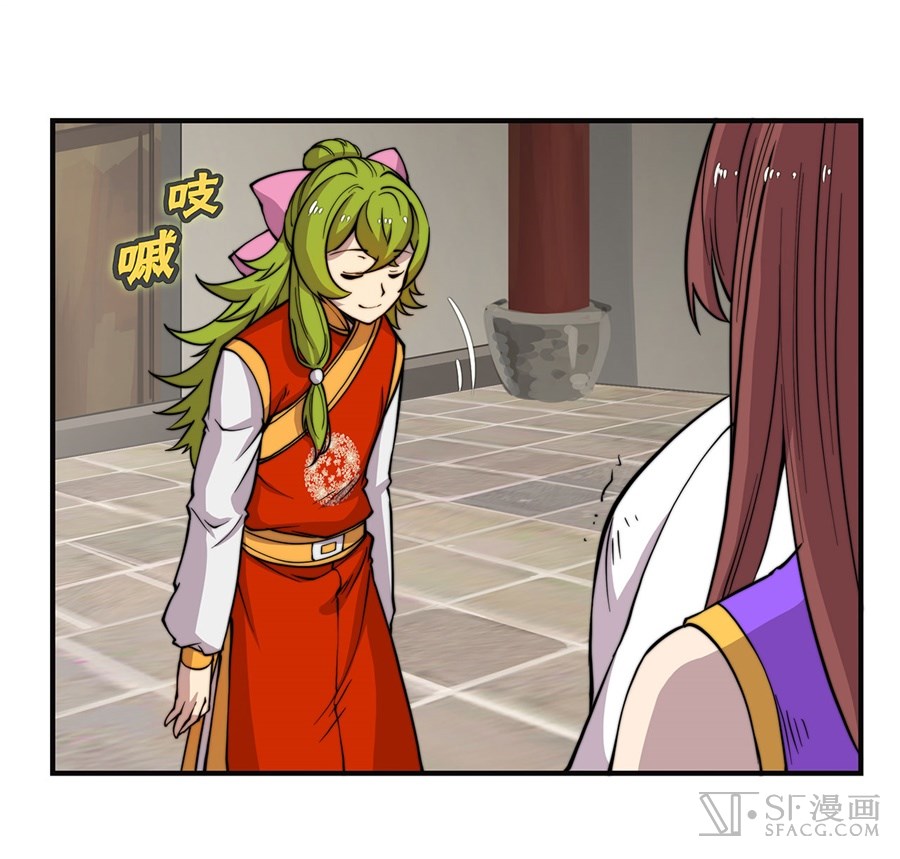 Martial King’s Retired Life chapter 52 - page 14
