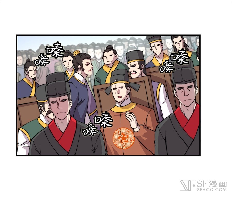 Martial King’s Retired Life chapter 52 - page 24