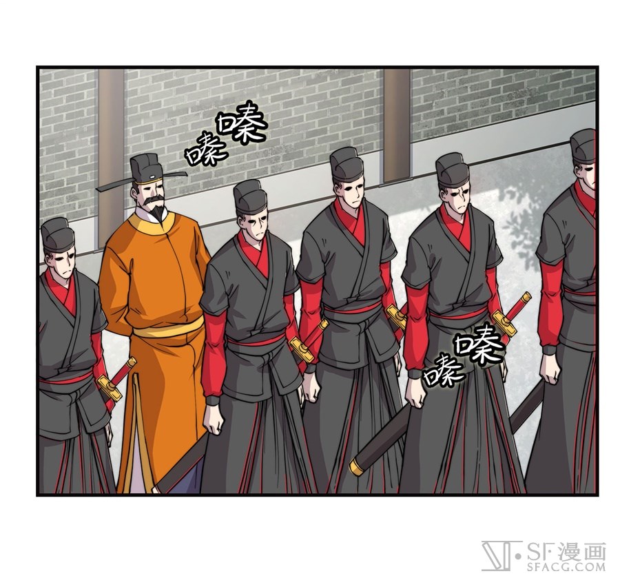 Martial King’s Retired Life chapter 52 - page 25