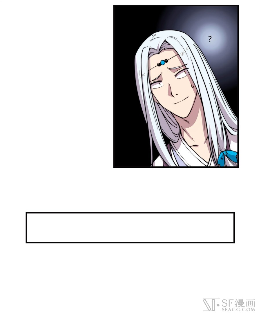Martial King’s Retired Life chapter 52 - page 37