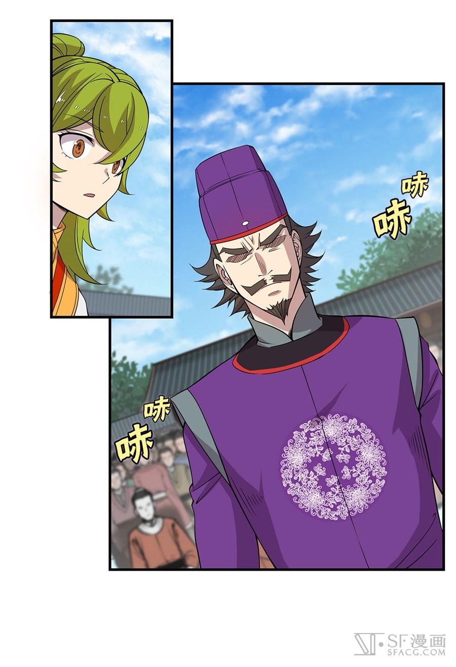 Martial King’s Retired Life chapter 53 - page 13