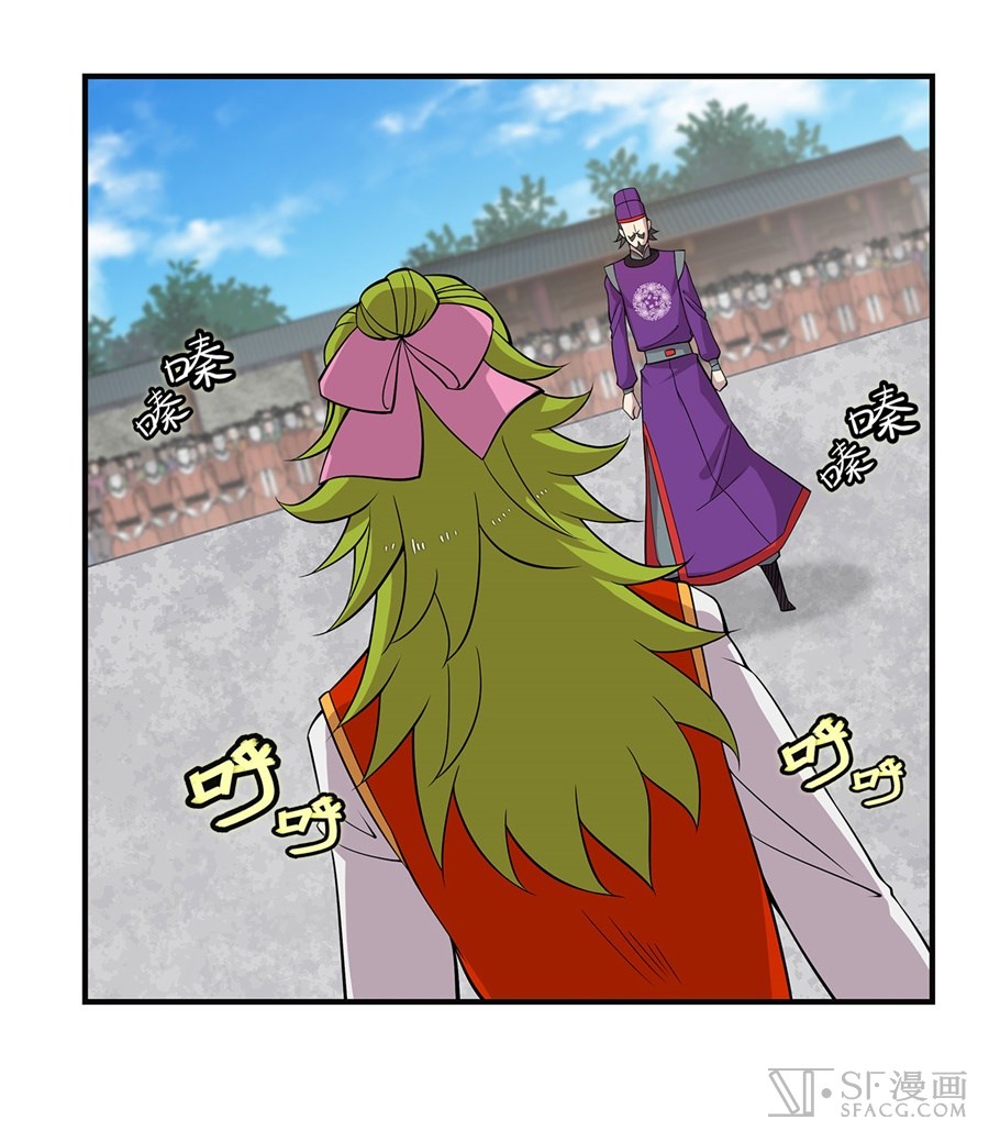Martial King’s Retired Life chapter 53 - page 14