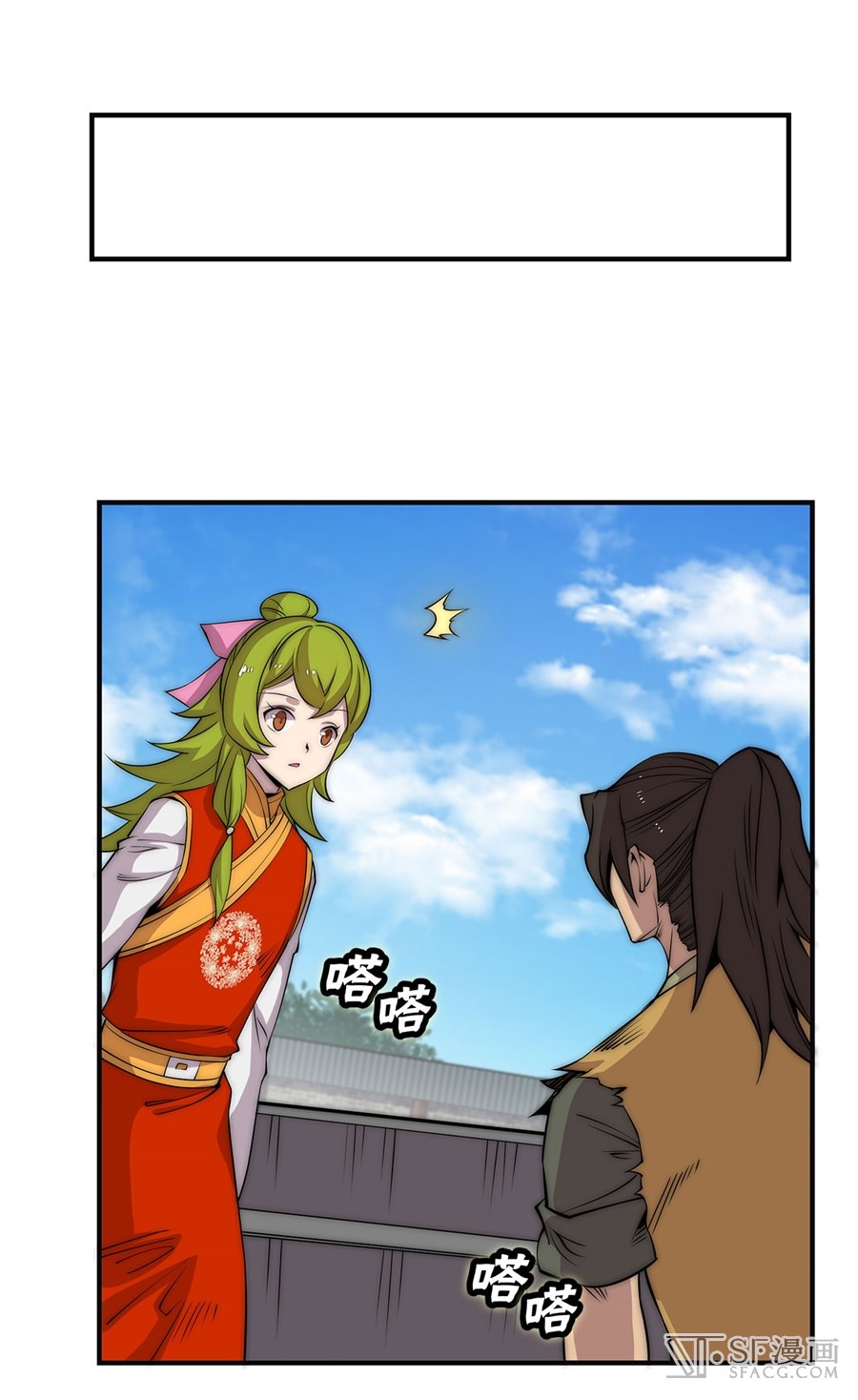 Martial King’s Retired Life chapter 53 - page 23