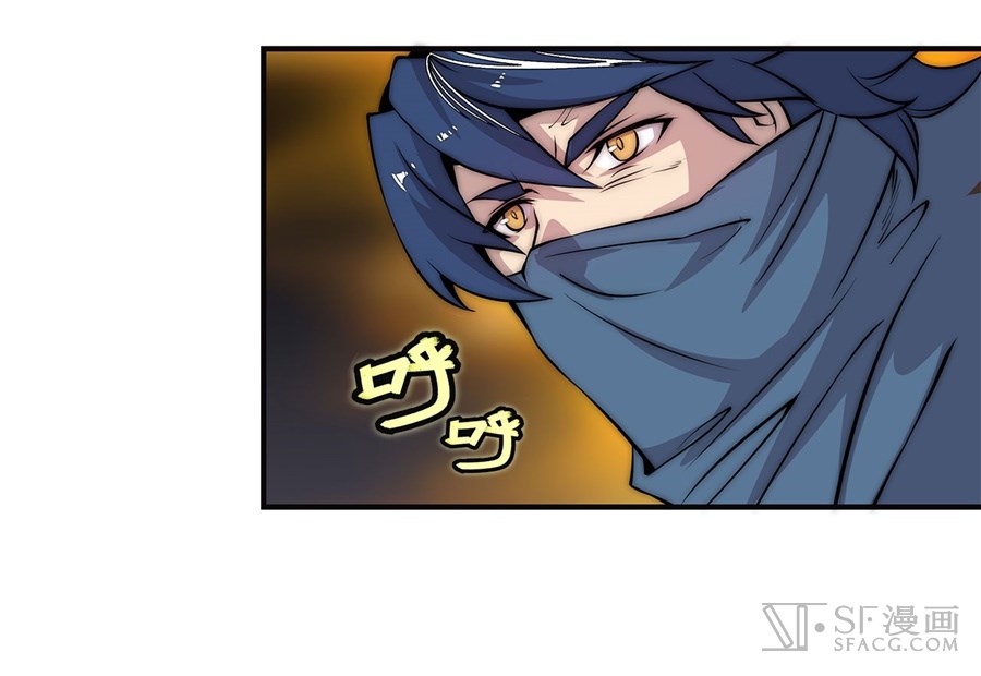 Martial King’s Retired Life chapter 53 - page 36