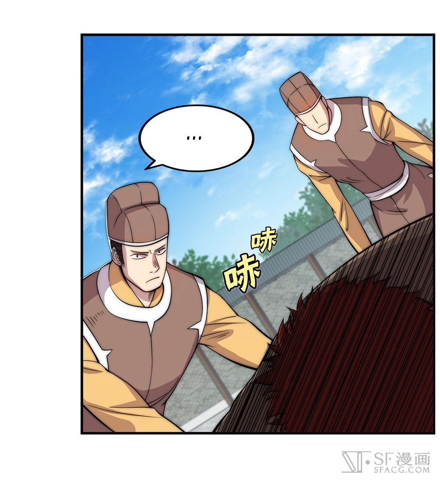 Martial King’s Retired Life chapter 53 - page 4