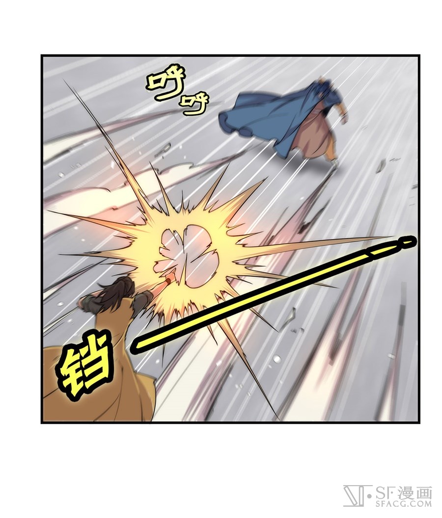 Martial King’s Retired Life chapter 53 - page 47