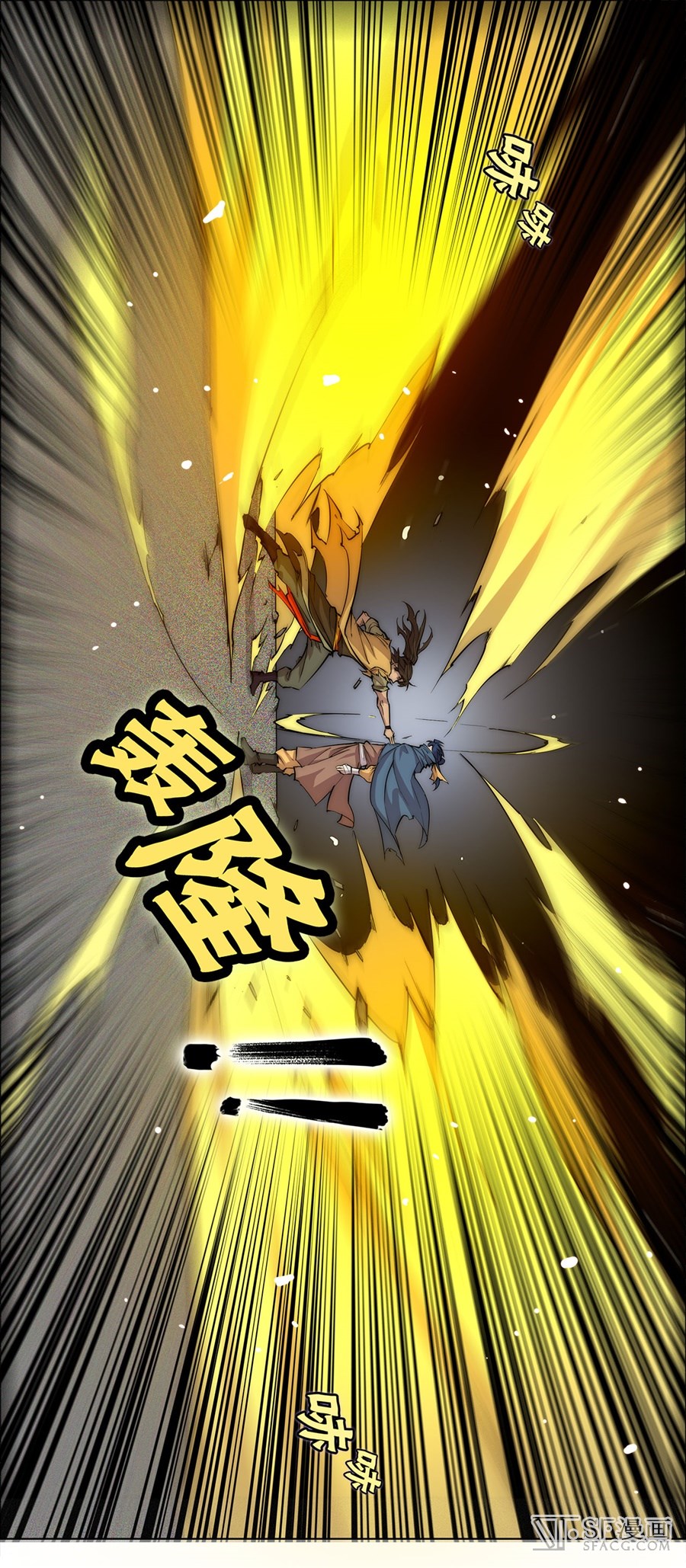Martial King’s Retired Life chapter 53 - page 54