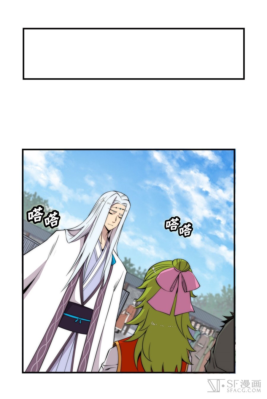 Martial King’s Retired Life chapter 53 - page 7