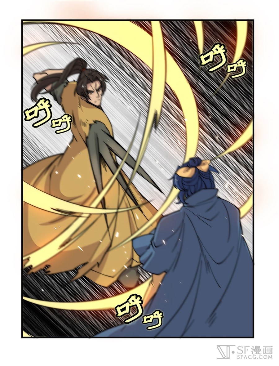Martial King’s Retired Life chapter 54 - page 10