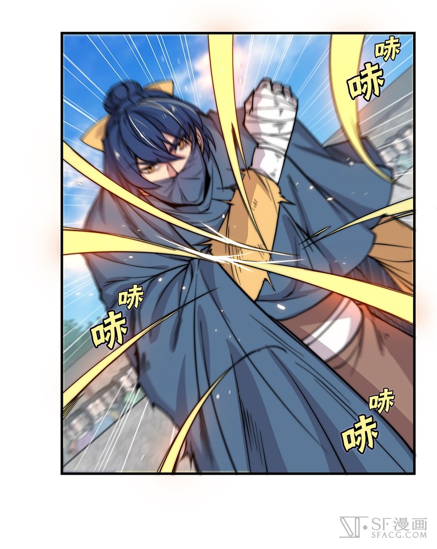 Martial King’s Retired Life chapter 54 - page 12