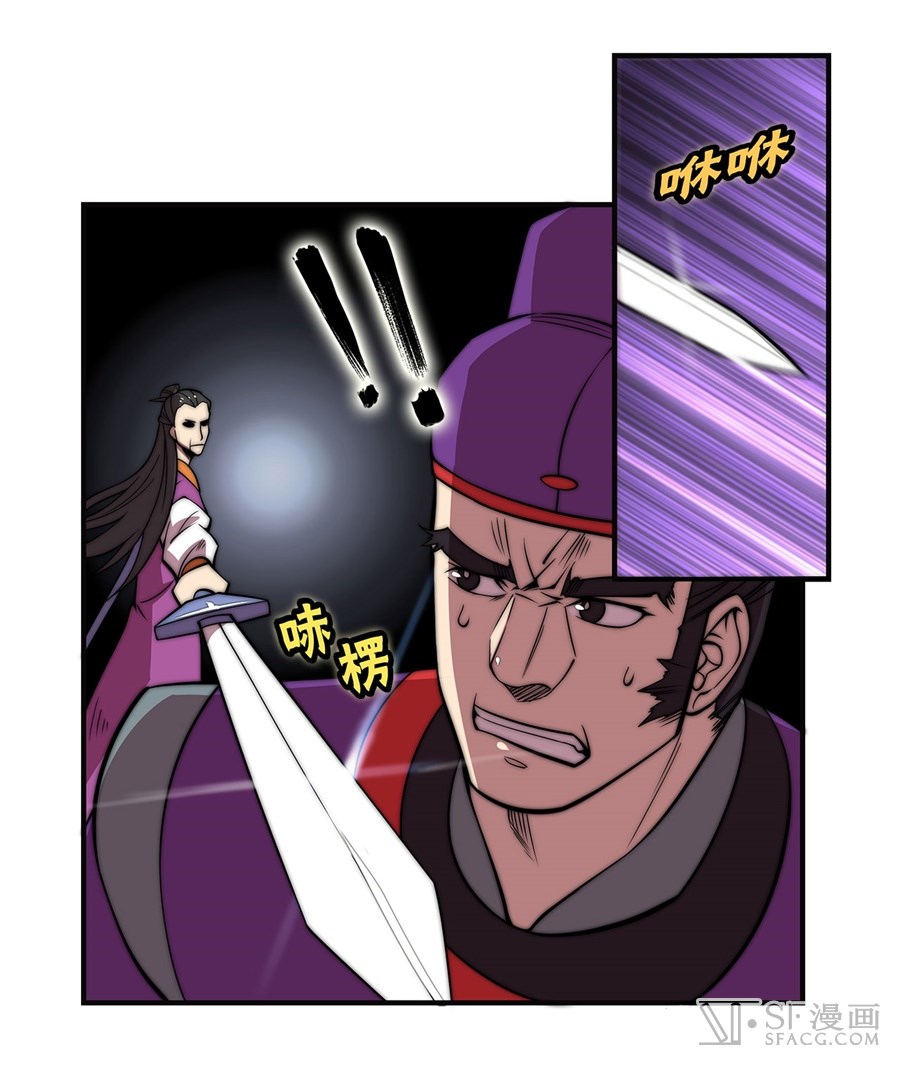 Martial King’s Retired Life chapter 56 - page 14