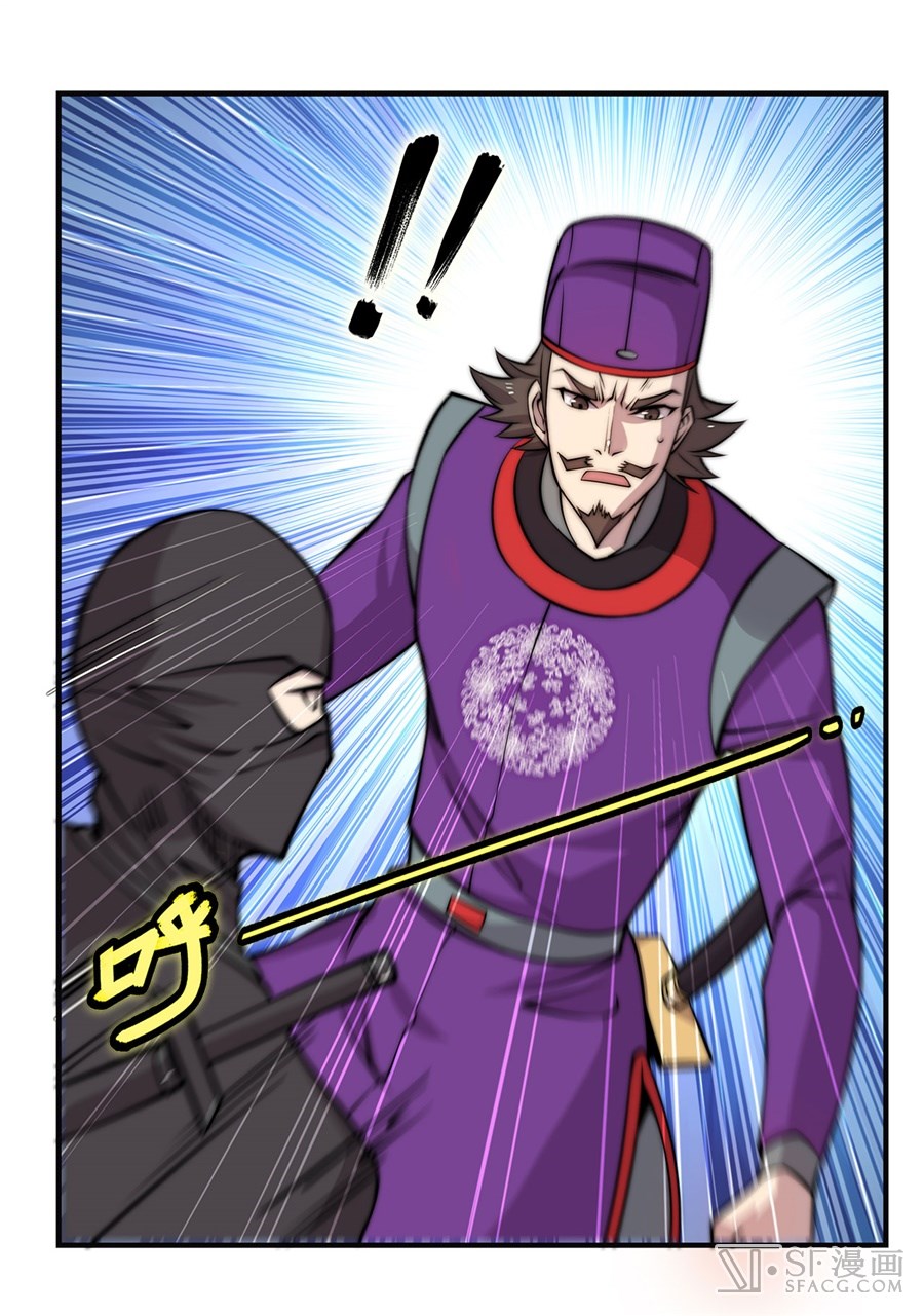 Martial King’s Retired Life chapter 56 - page 20