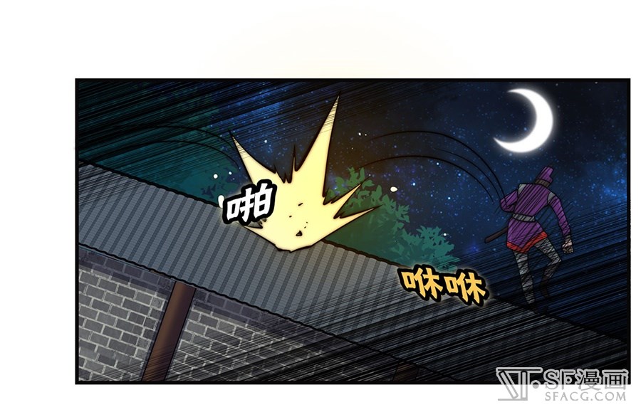 Martial King’s Retired Life chapter 56 - page 30