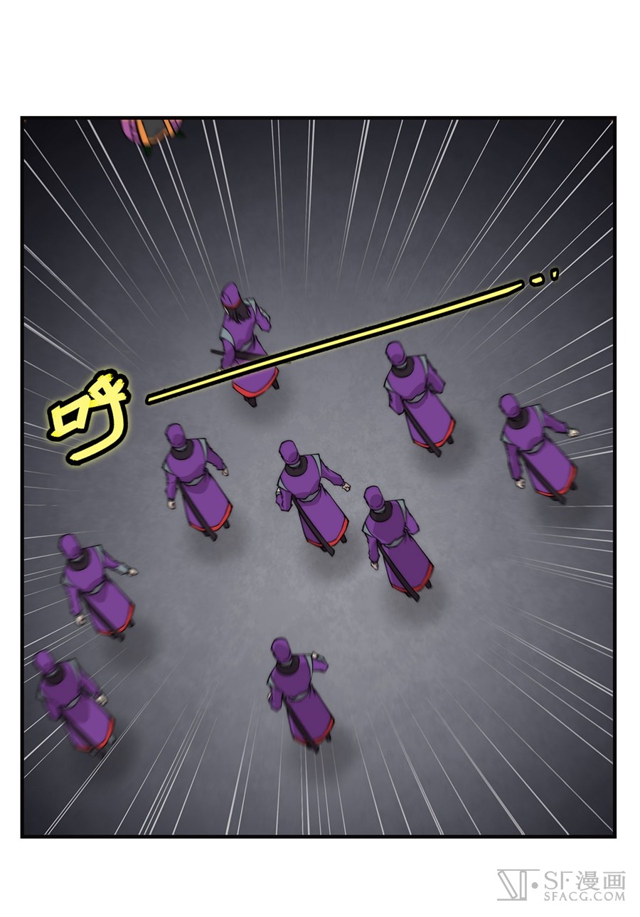 Martial King’s Retired Life chapter 56 - page 6