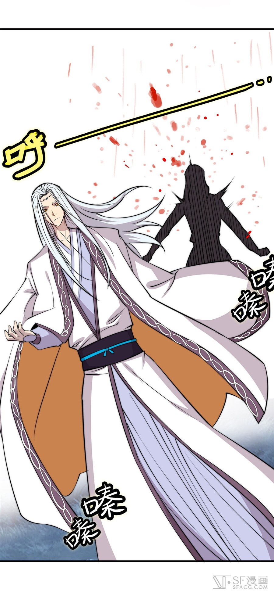 Martial King’s Retired Life chapter 57 - page 25