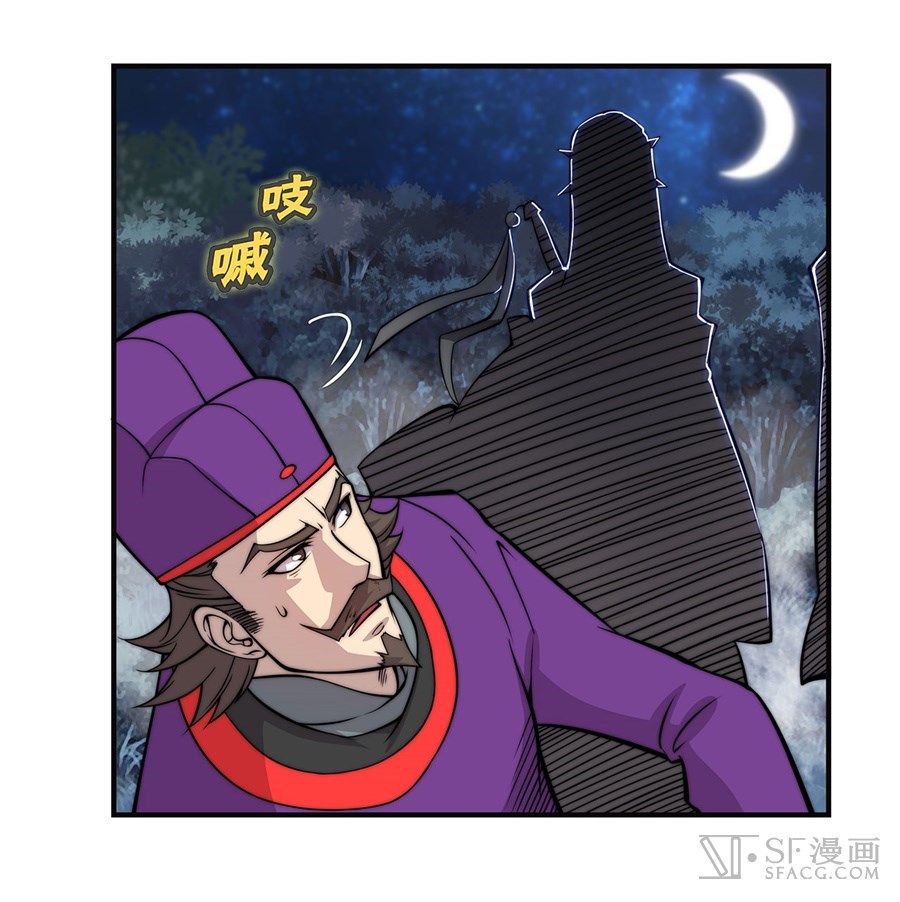 Martial King’s Retired Life chapter 57 - page 27