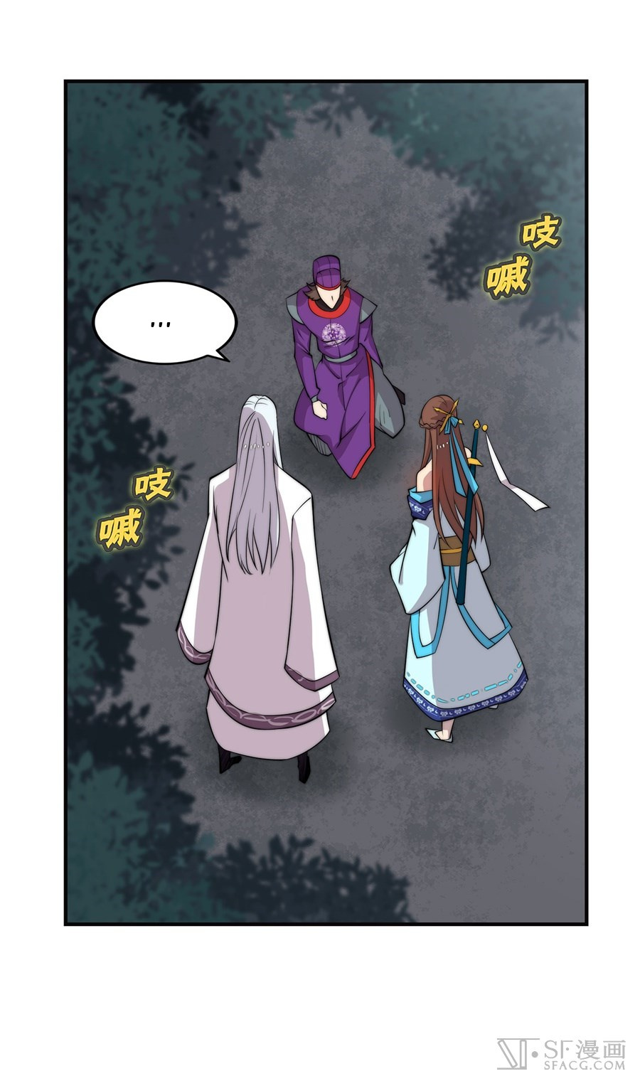 Martial King’s Retired Life chapter 57 - page 39